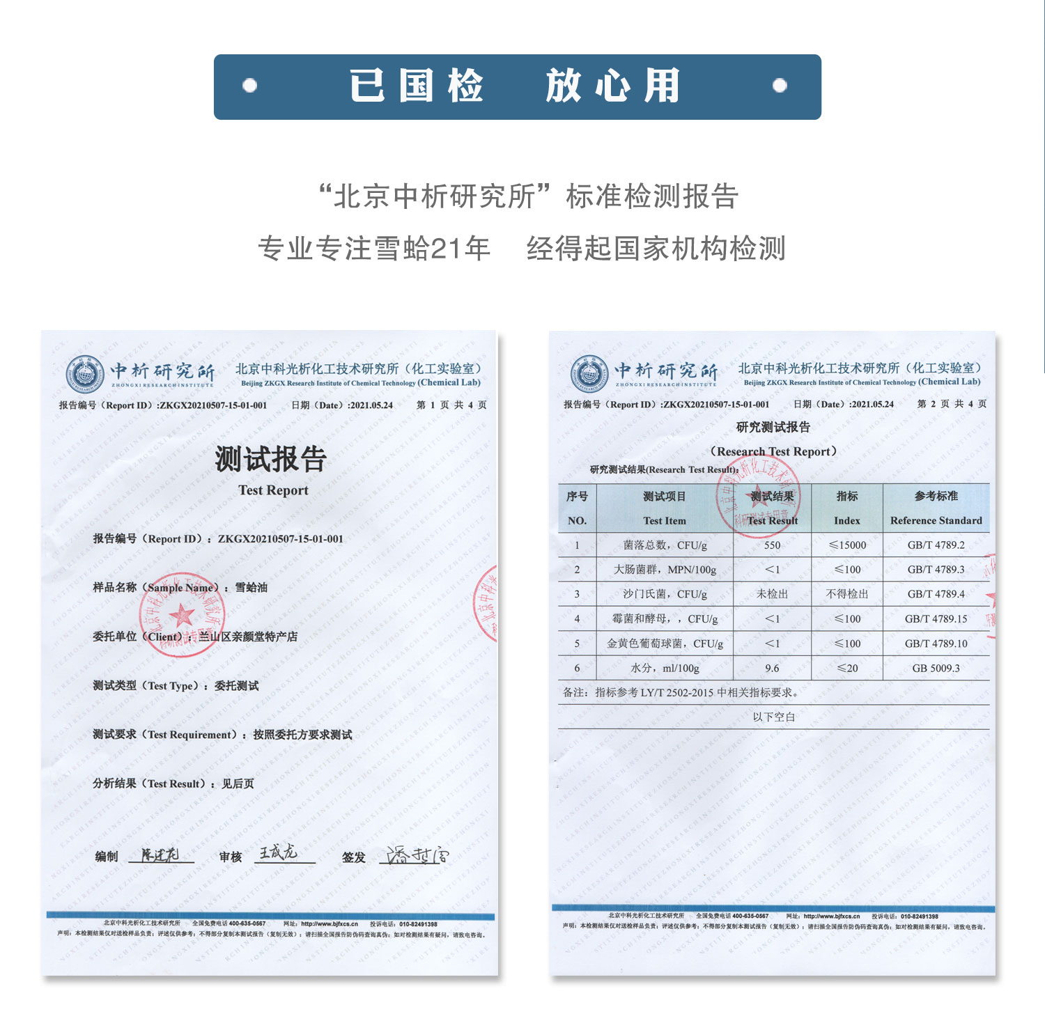 东北诚信雪蛤长白山正品泡发100倍雪蛤油膏林蛙油蛤蟆油雪哈干货-图1