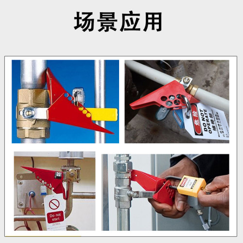 brady贝迪65692阀门管道开关手柄楔形钢制标准球阀安全锁具BD-F03 - 图2