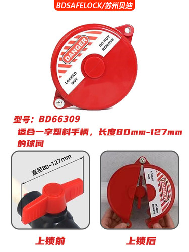 煤气阀门锁 水表水管开关气罐锁球阀锁防盗pvc手轮锁通用型锁具 - 图2