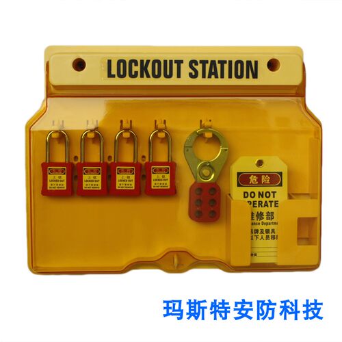 贝迪一体式安全工业管理高级带盖门壁挂式塑料停工锁具工作站挂板 - 图2