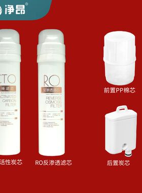 美的海尔沁园安吉尔F1通用滤芯