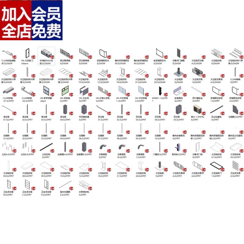 标准版9米民宿太空舱三维SW模型设计图纸3D建模solidworks源文CAD - 图2