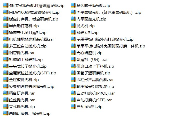 33套抛光打磨机设备图纸 自动研磨机立式钣金一体机SolidWorks图 - 图0