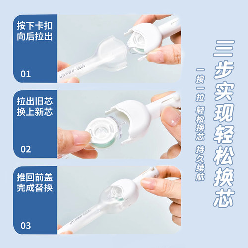 乐普升笔式按动修正带学生可换替芯静音便携黑科技改正涂改带笔形 - 图1