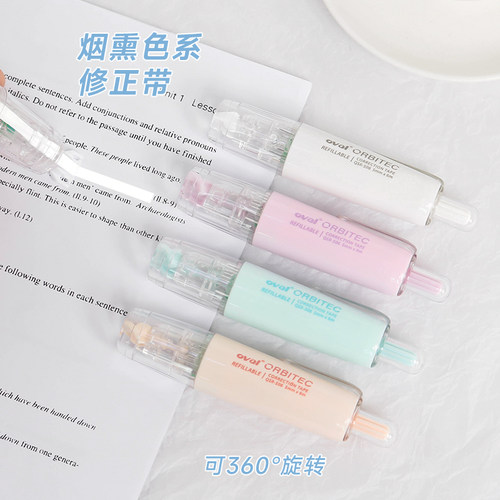 台湾oval欧文修正带限定款莫兰迪学生按动型涂改带可换替芯改正带 - 图2