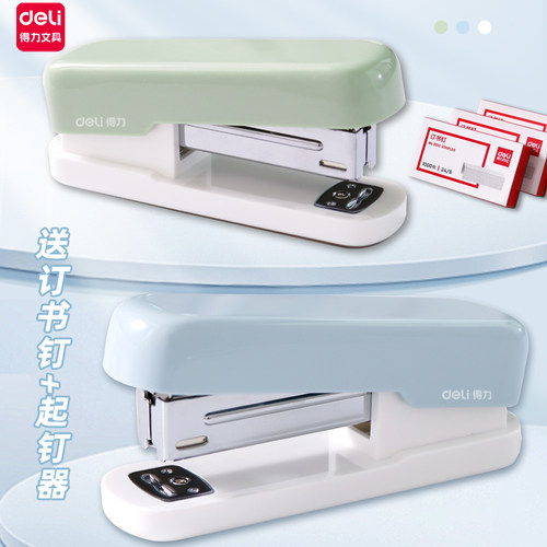 得力订书机学生办公家用多功能文具订书器装订机器省力12号钉书机 - 图0