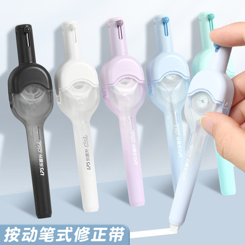 乐普升笔式按动修正带学生可换替芯静音便携黑科技改正涂改带笔形 - 图0