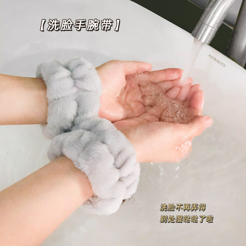 洗脸手腕带手环~洗漱不再滴水 防湿袖护腕防水到袖口腕带吸水神器 - 图1