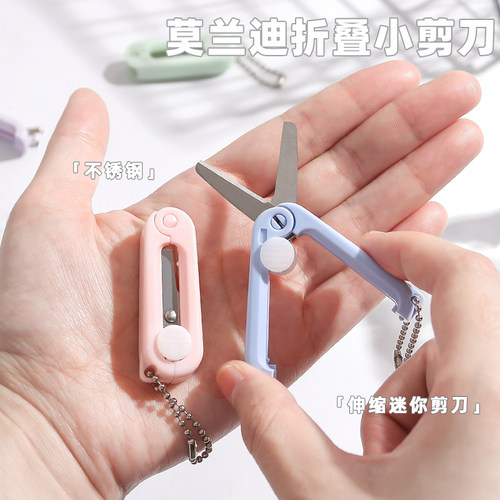 莫兰迪透明迷你便携剪刀学生创意可伸缩折叠多功能安全可爱小剪子 - 图1