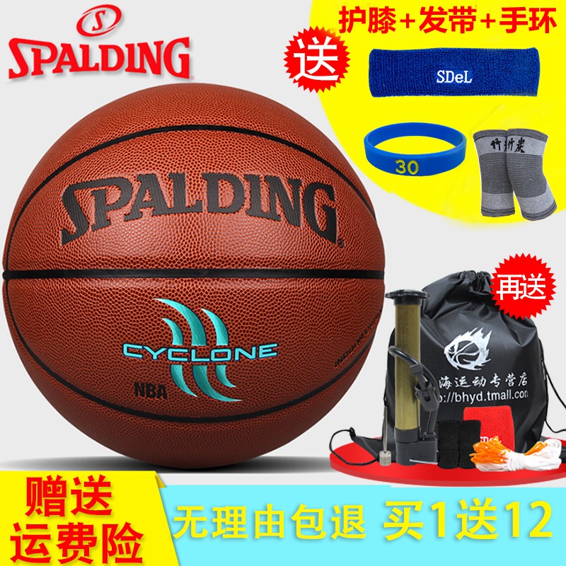 正品斯伯丁籃球7號室外NBA比賽水泥地使用lanqiu74-414學生藍球
