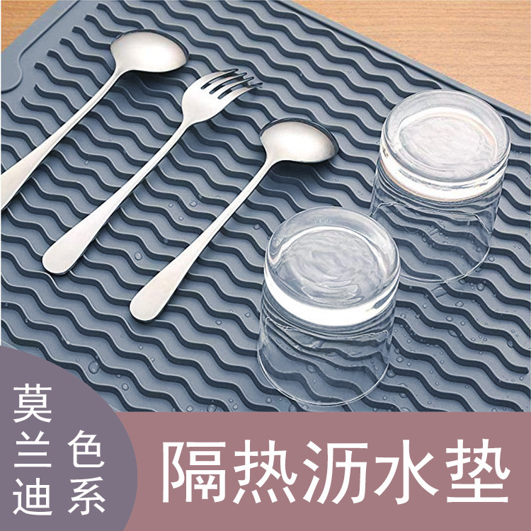 厨房沥水垫台面干燥垫餐桌隔热垫防烫锅垫杯子隔水垫滤水餐垫硅胶 博鑫联科技