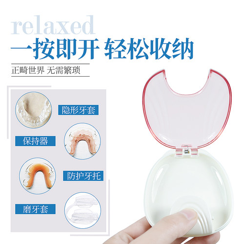 隐形正畸牙套盒子哈雷保持器收纳盒清洗盒透明牙套矫正隐适美专用 - 图0