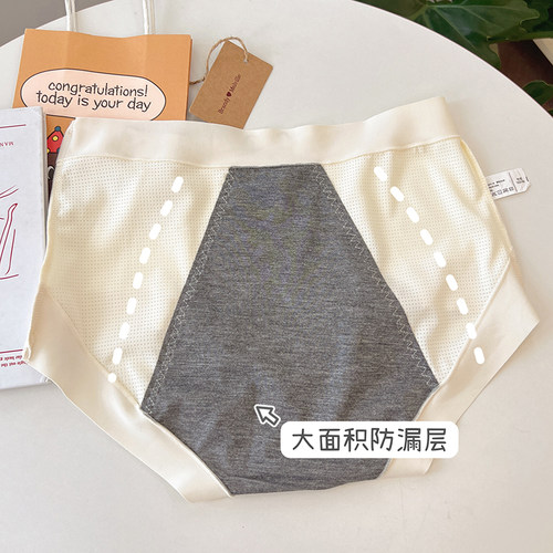 夏季薄款透气中高腰生理期安全内裤生理裤女士月经期防漏姨妈裤 - 图2