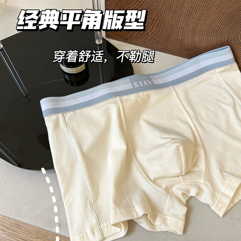 运动简约男士内裤透气吸汗50支莫代尔棉四角裤平角裤短裤性感纯欲,淘宝优惠券,粉丝福利购,淘宝优惠卷