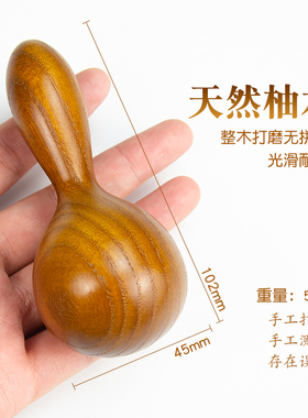 柚木精油后背按摩疏通穴位棒