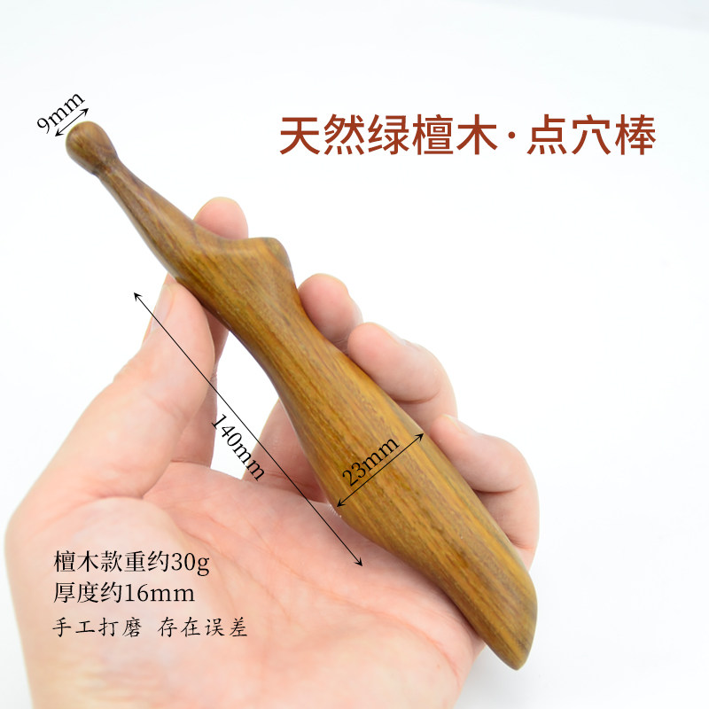 绿檀木点穴棒木质中医经络按摩推拿穴位按工具拨筋棒开背神器足疗,淘宝优惠券,粉丝福利购,淘宝优惠卷