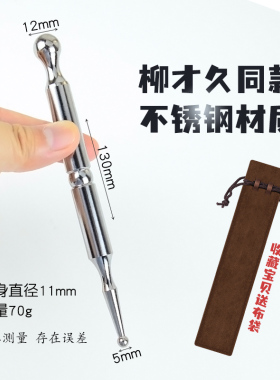 实心不锈钢加长穴位棒光滑省力