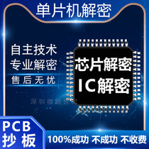 Ic Decrypt Single Chip Decoding Chip Program Deciphering Model Identification Stc Chip Decrypt PCB Fight Sample Production