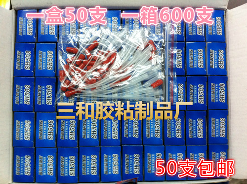 三和508不发白胶水粘接ABS PVC等塑料皮革金属工艺品整盒包邮 - 图0