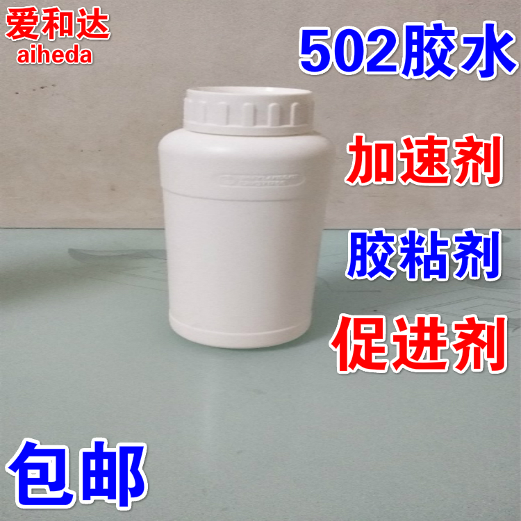 专业批发大瓶502加速剂快干胶水促进剂加快胶水粘固化接速度包邮 - 图2