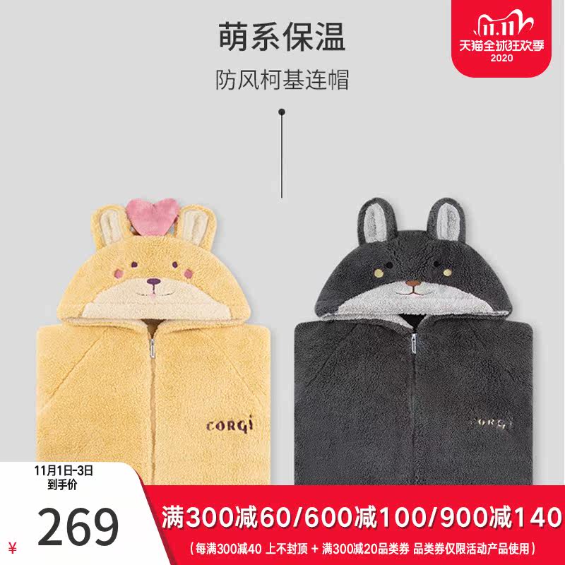 大朴a类柯基系列连帽情侣连体睡衣 大朴家纺睡衣/家居服套装