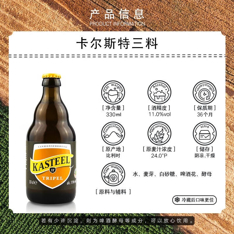 卡斯迪尔卡斯特比利时进口精酿Kasteel卡尔斯特三料啤酒330ml包邮-图1