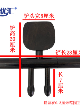 艺优汇黑檀木升阳铲按摩器升阳铲