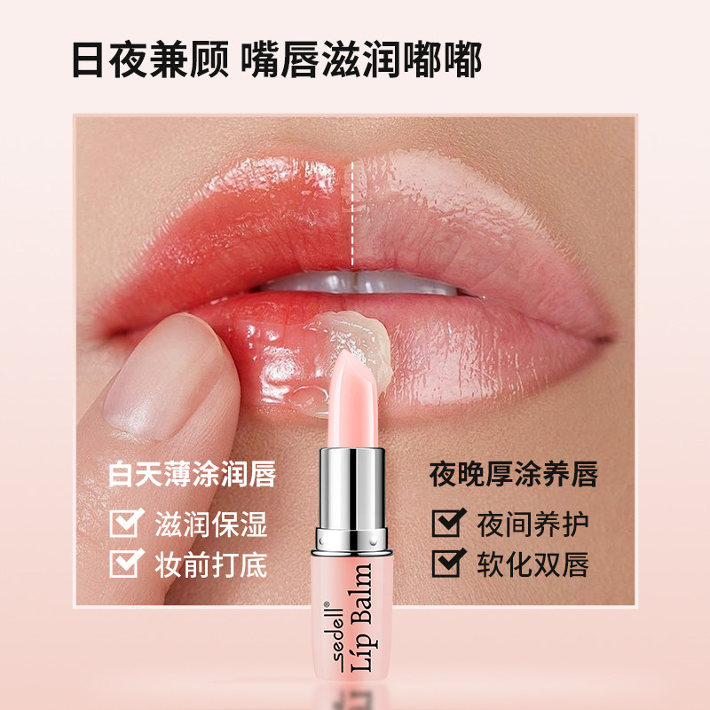 诗黛尔水果味润唇膏女男保湿滋润补水学生起皮修复防干裂淡化唇纹 - 图0