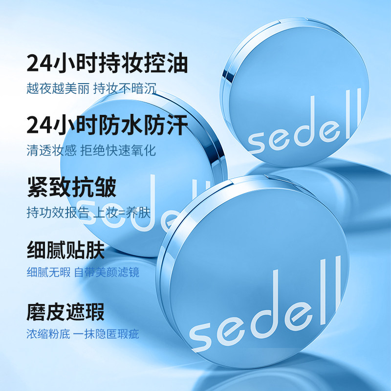 诗黛尔丝滑抗皱保湿粉底膏持久粉底液遮瑕彩妆粉膏不易脱妆不卡粉,淘宝优惠券,粉丝福利购,淘宝优惠卷