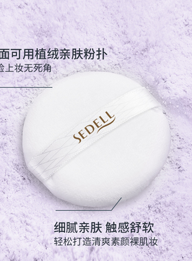 诗黛尔防水防汗控油定妆散粉