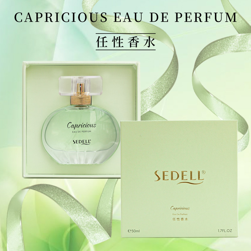  sedell香水