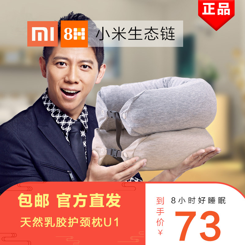 8h多功能护颈枕推荐品牌 新人首单立减十元 2021年6月 淘宝海外