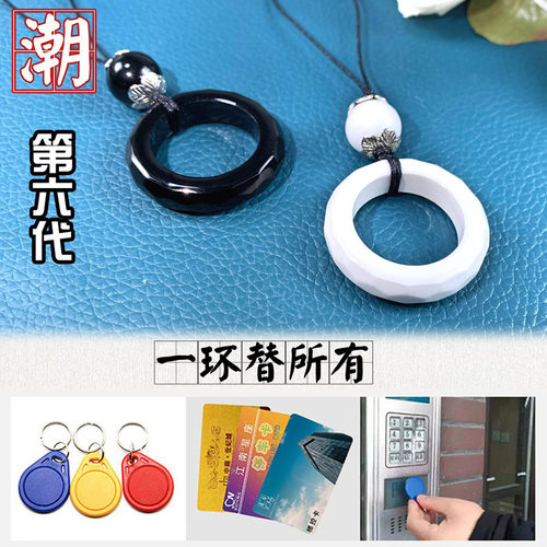 智能吊环电梯门禁卡空白考勤停车icid二合一可擦写原创设计新品 - 图0