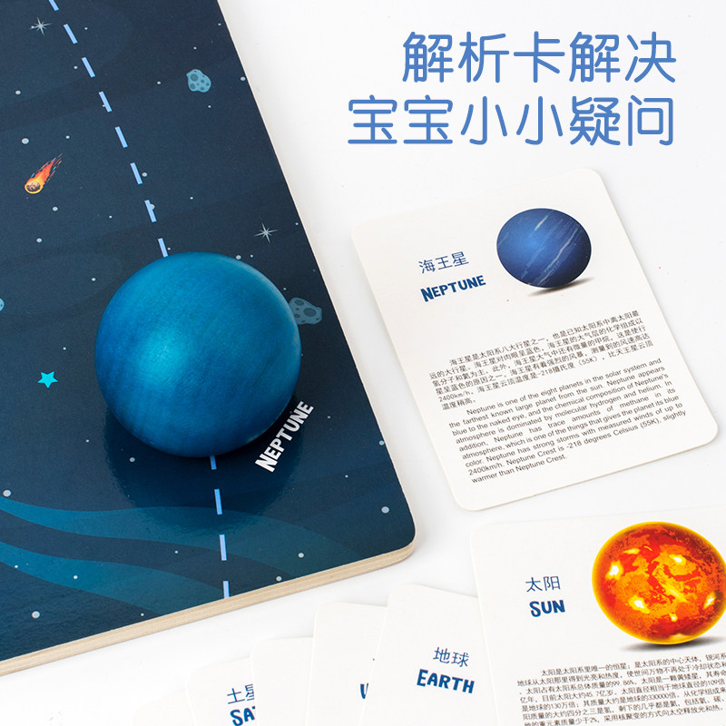 八大行星太阳系模型球实心木球拼图底板立体玩具儿童益智科学探索,淘宝优惠券,粉丝福利购,淘宝优惠卷