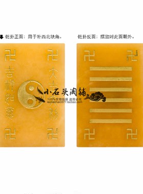 玉石乾坤用于房屋缺角摆件