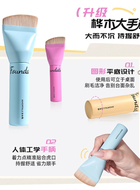 三分钟搞定底妆？尔木萄大王粉底刷扁平头不吃粉月牙刀锋初学者女