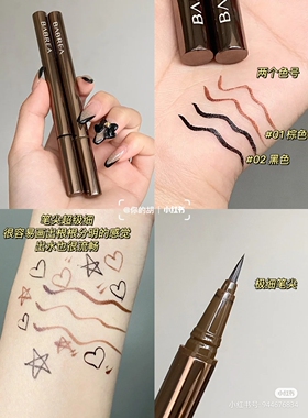 芭贝拉眼线液笔水不晕染持久
