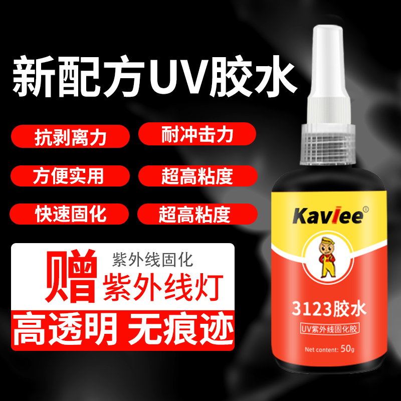 UV无影紫外线胶高强度高粘度快干粘接玻璃水晶金属亚克力透明胶水 - 图0