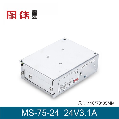 MS-75-24 24V3.1A单组输出明伟工控直流开关电源监控摄像头软灯带 - 图2