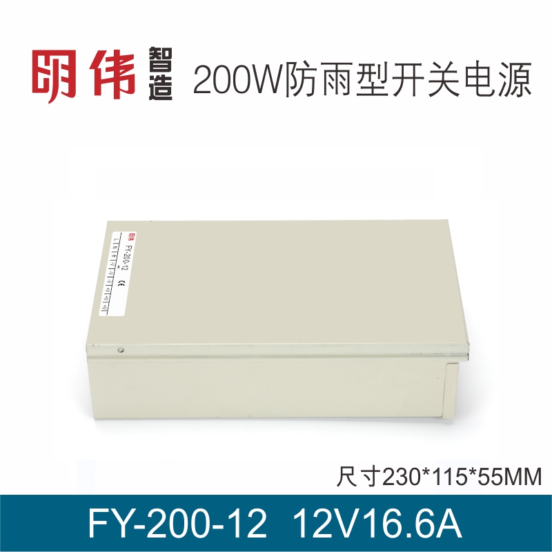 明伟工控200W 12V 16.6A防雨型LED专用直流开关电源安防集中监控-图0