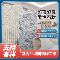 Soft porcelain ultra-thin flexible stone light cultural imitation ancient culture brick cave stone rammed earth cement pour prefabricated finish board