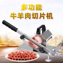 Mutton roll slicer Home Manual mutton Frozen Cooked Beef Roll Cut Meat Machine Small Cut Meat Theorizer Planemaker