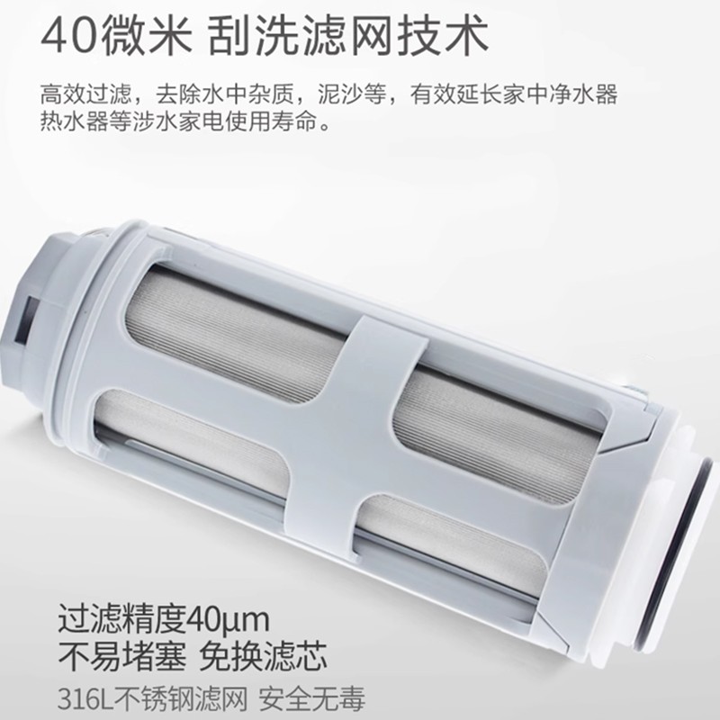 霍尼韦尔前置过滤器40微米大流量家用可冲洗全屋净水PFF31H19-EC-图0