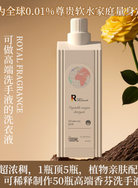 德国柔水大师软水专用洗衣液植物无荧光剂儿童内衣通用多功能配方