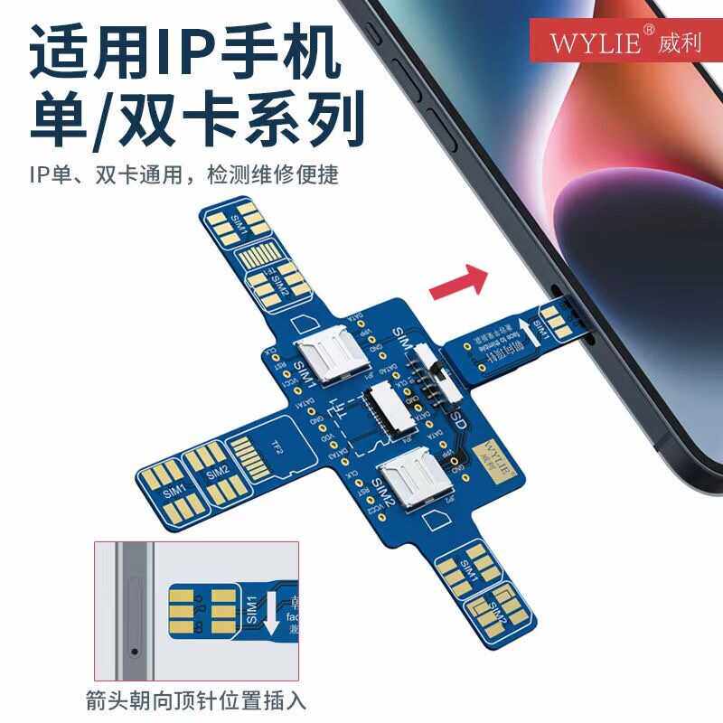 威利SIMSD卡安卓苹果手机信号免拆测试好坏适用于华为小米VIVOPPO