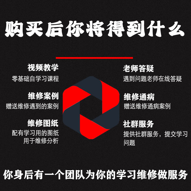 CPU999国产安卓苹果手机主板维修教程自学习零基础高清视频图解书-图0