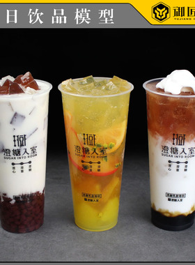 仿真奶茶模型珍珠饮料饮品定制