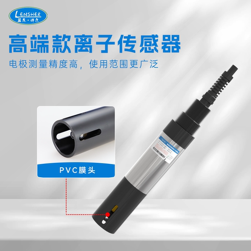 地表水铜离子检测仪氟离子氯离子铜离子传感器钙离子电极数据中心 - 图2