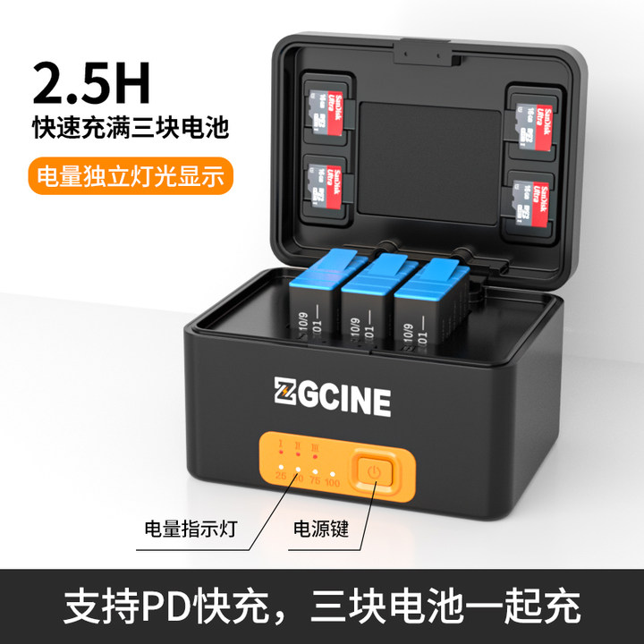 ZGCINE【新品】Gopro电池充电仓内置10400mAh移动电源支持HERO11/10/9/8/7/6/5充电供电充电器三充快充收纳盒 - 图1