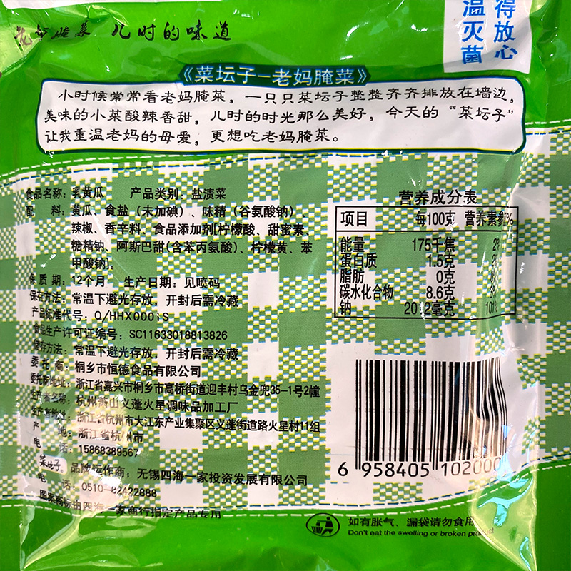 整箱菜坛子蜜汁爽乳黄瓜70g* 30袋 小菜休闲下饭菜开胃小菜即食 - 图2